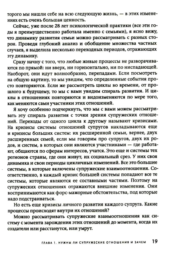 Divorce: Avoid, Survive, Conclude