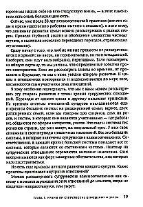 Divorce: Avoid, Survive, Conclude