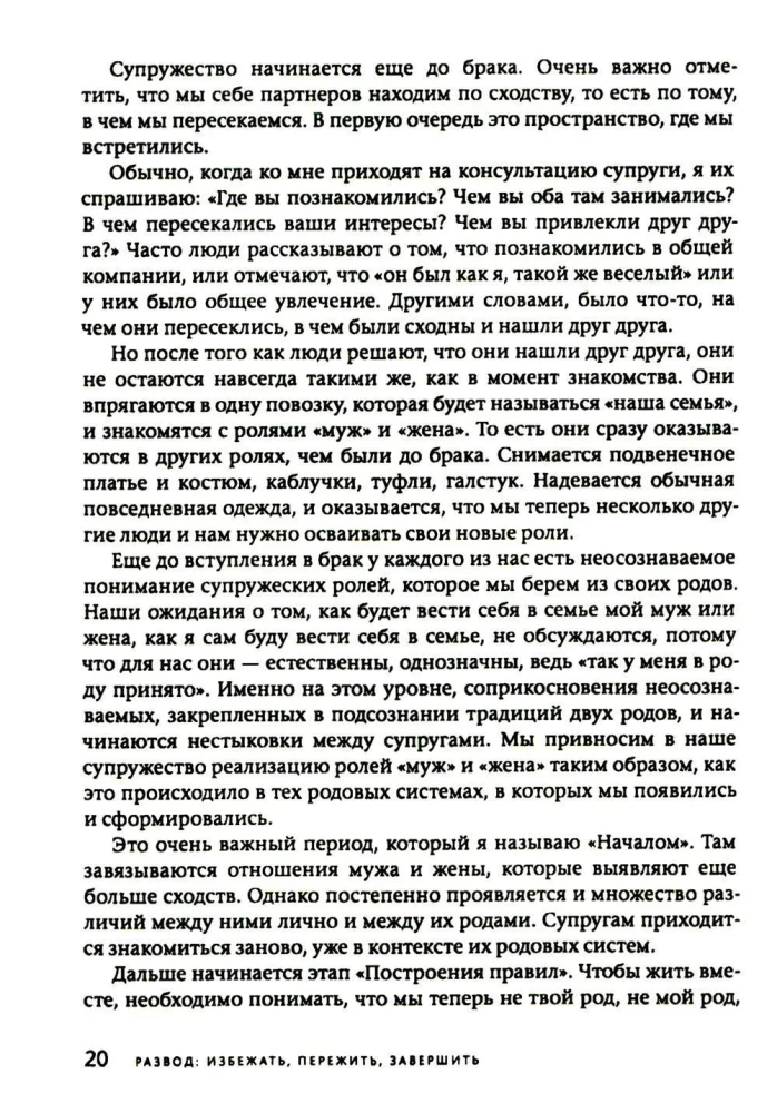 Divorce: Avoid, Survive, Conclude