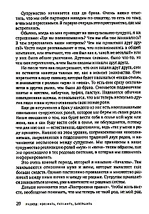 Divorce: Avoid, Survive, Conclude