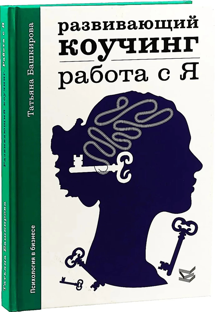 Development Coaching. Working with Self