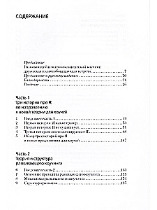 Development Coaching. Working with Self