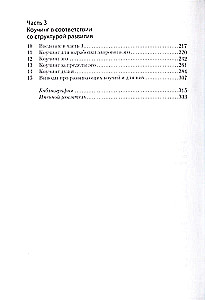 Development Coaching. Working with Self