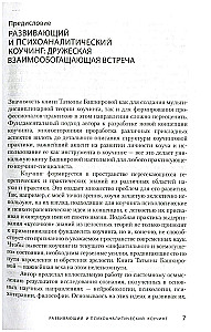 Development Coaching. Working with Self