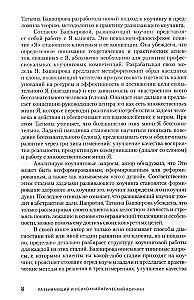 Development Coaching. Working with Self