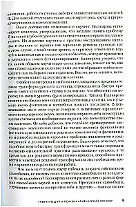 Development Coaching. Working with Self