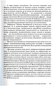 Development Coaching. Working with Self