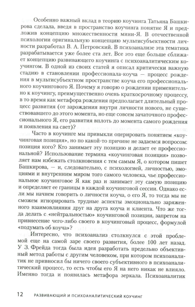 Development Coaching. Working with Self