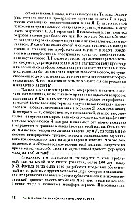 Development Coaching. Working with Self