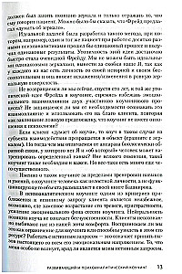 Development Coaching. Working with Self