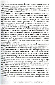 Development Coaching. Working with Self