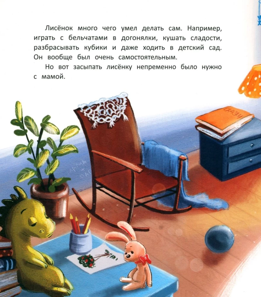 The Fox Cub Falls Asleep Without Mom