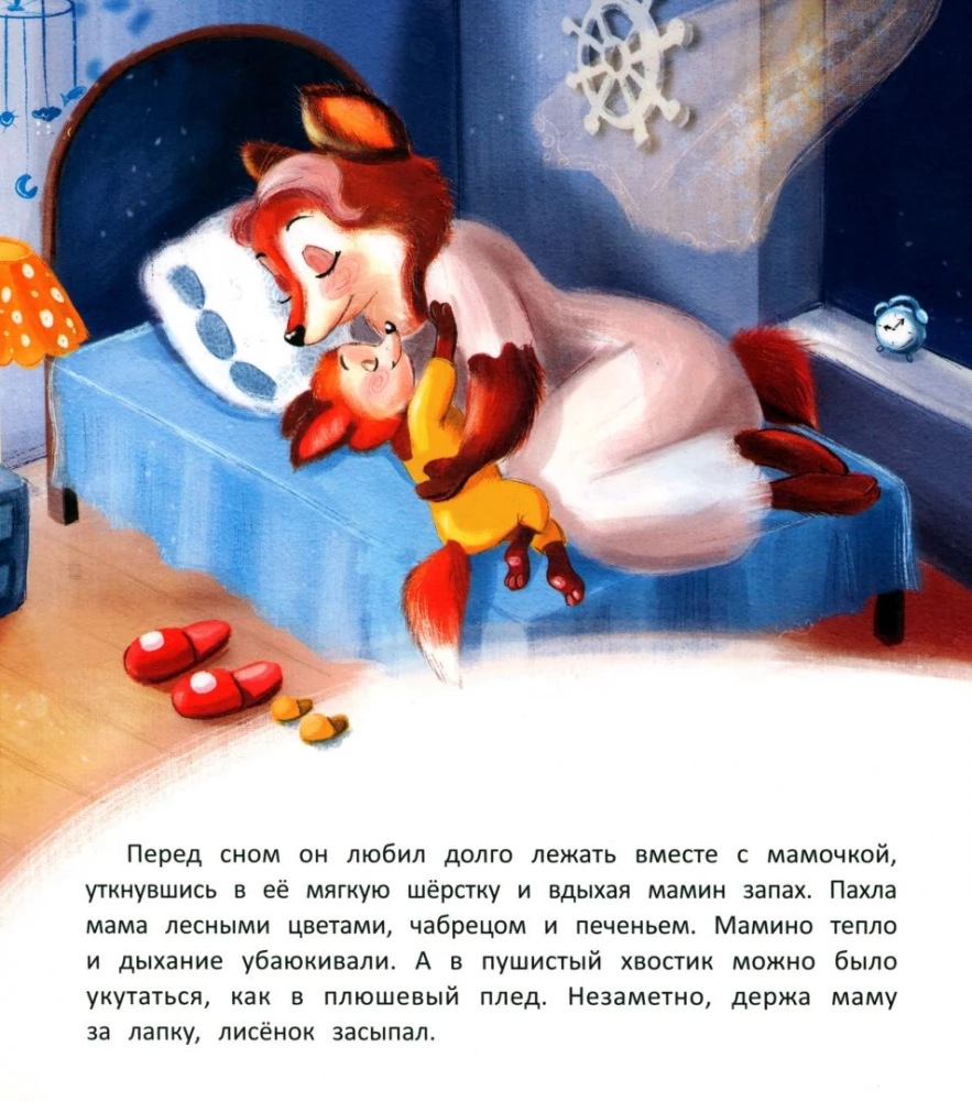 The Fox Cub Falls Asleep Without Mom