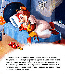 The Fox Cub Falls Asleep Without Mom