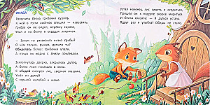 The Fox Cub