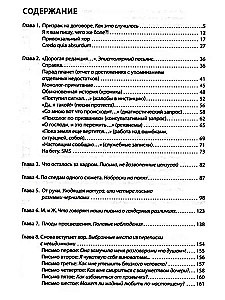 Psychologist for the Invisible. Heartfelt Confessions