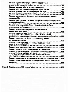 Psychologist for the Invisible. Heartfelt Confessions