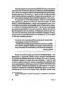 Psychologist for the Invisible. Heartfelt Confessions