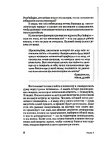 Psychologist for the Invisible. Heartfelt Confessions