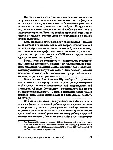 Psychologist for the Invisible. Heartfelt Confessions