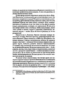 Psychologist for the Invisible. Heartfelt Confessions