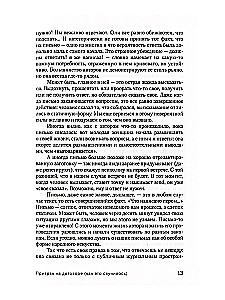 Psychologist for the Invisible. Heartfelt Confessions