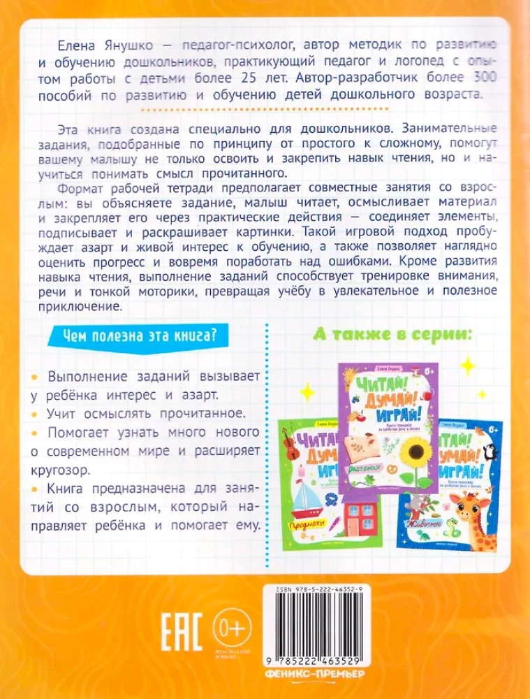 People. A Workbook for Speech and Logic Development