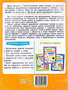 People. A Workbook for Speech and Logic Development