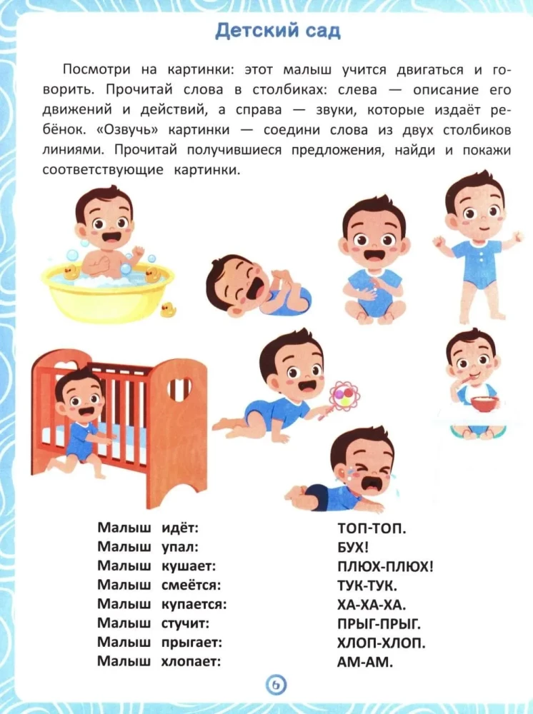 People. A Workbook for Speech and Logic Development