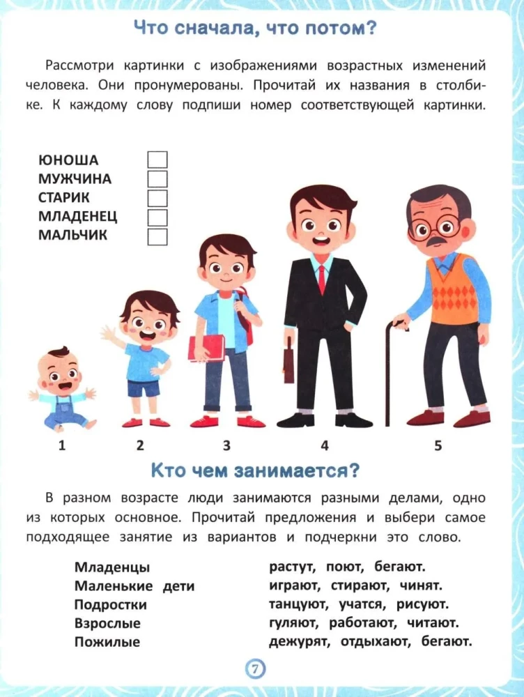 People. A Workbook for Speech and Logic Development