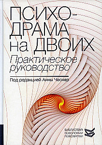 Psychodrama for Two. A Practical Guide