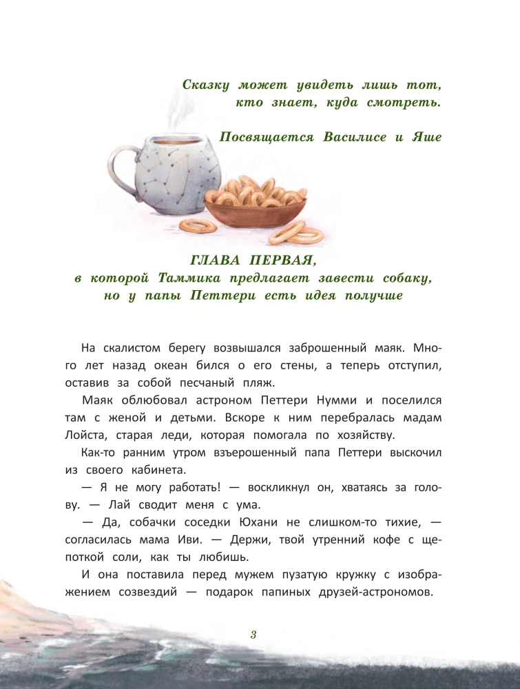 Maisi from the Flower House