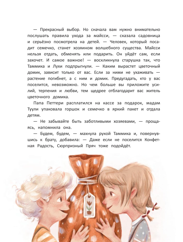 Maisi from the Flower House