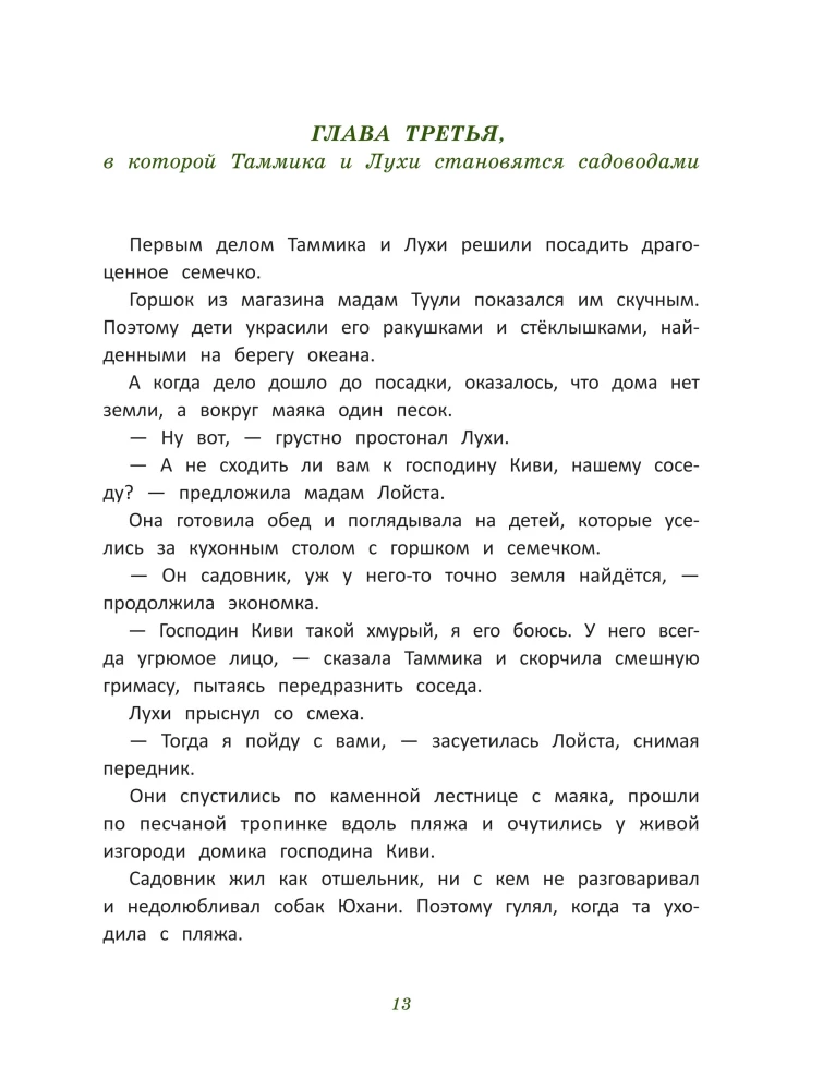 Maisi from the Flower House