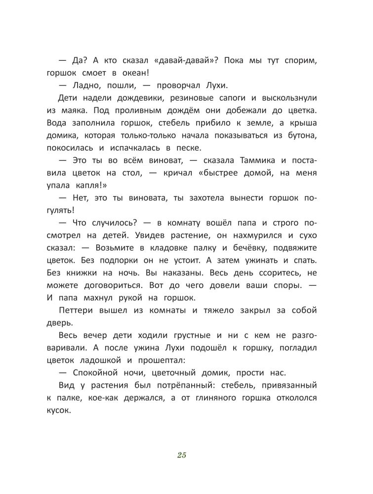 Maisi from the Flower House