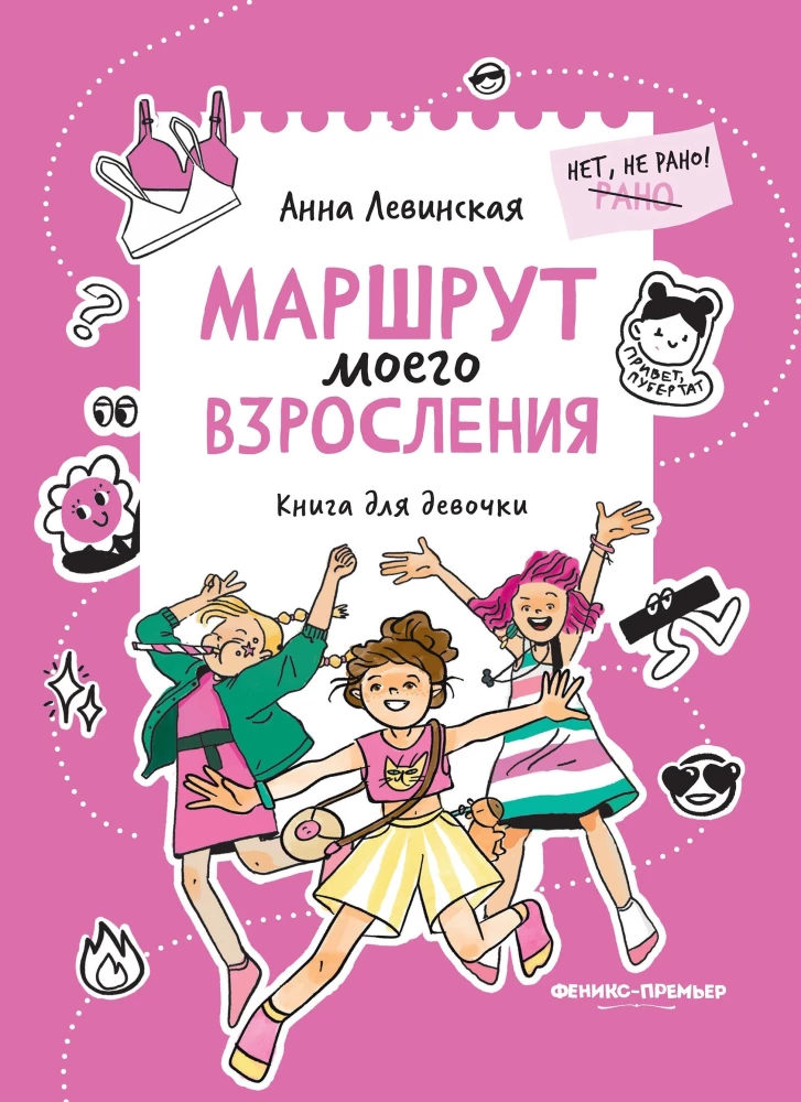 The Route of My Growing Up. A Book for Girls