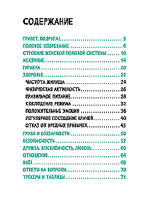 The Route of My Growing Up. A Book for Girls