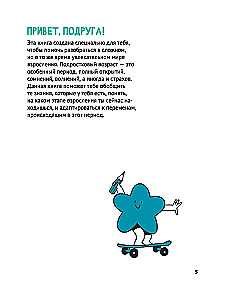 The Route of My Growing Up. A Book for Girls