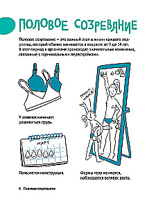 The Route of My Growing Up. A Book for Girls