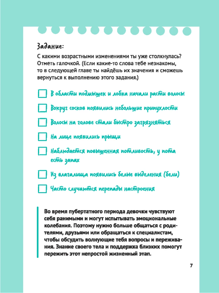 The Route of My Growing Up. A Book for Girls