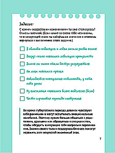 The Route of My Growing Up. A Book for Girls