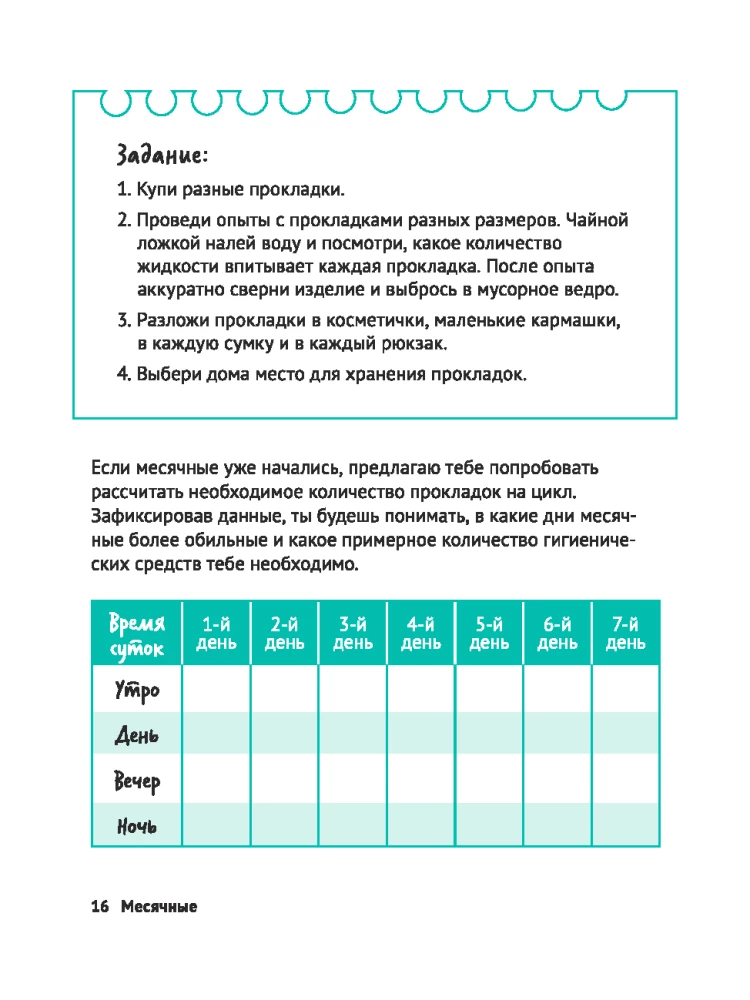 The Route of My Growing Up. A Book for Girls