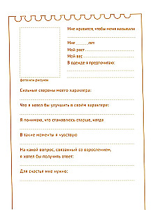 The Route of My Growing Up. A Book for Boys