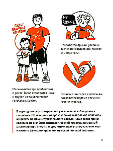 The Route of My Growing Up. A Book for Boys