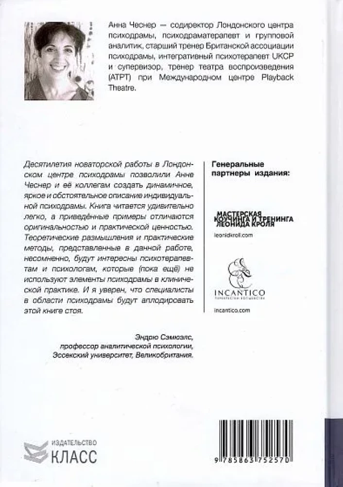 Psychodrama for Two. A Practical Guide