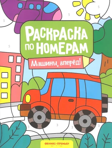 Automobiliai, pirmyn! Spalvinimo knygelė