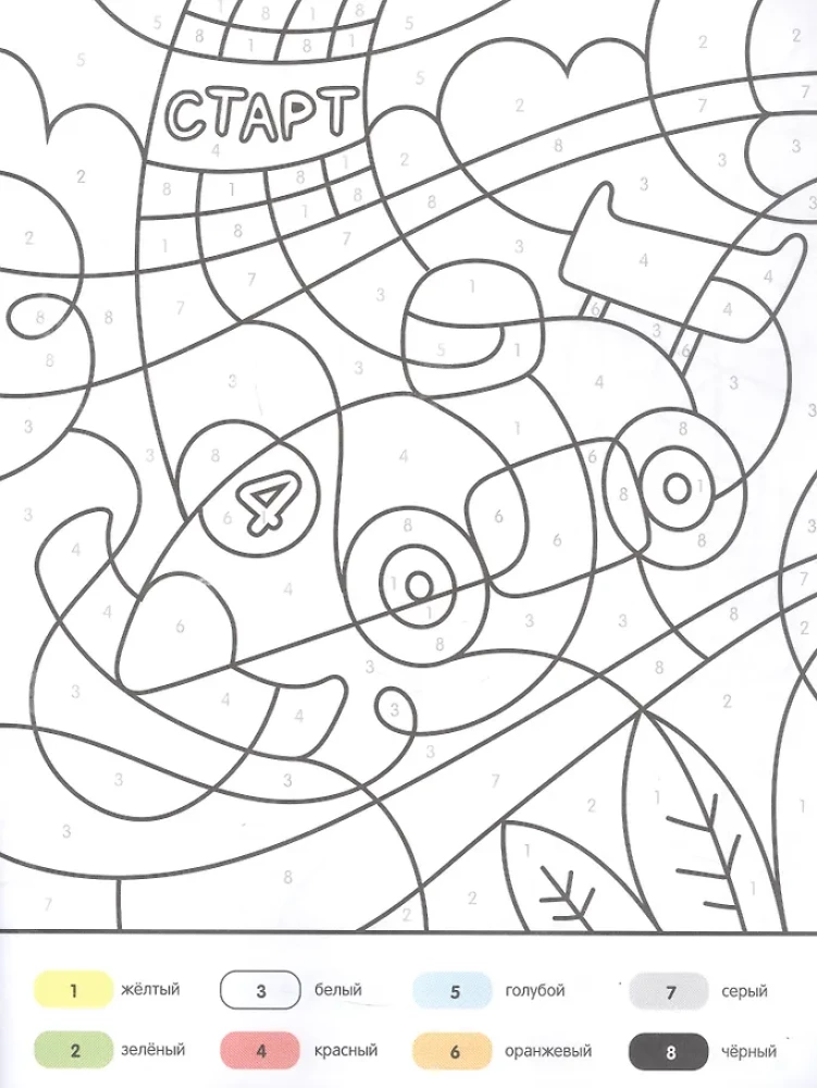 Cars, Go! Coloring Book