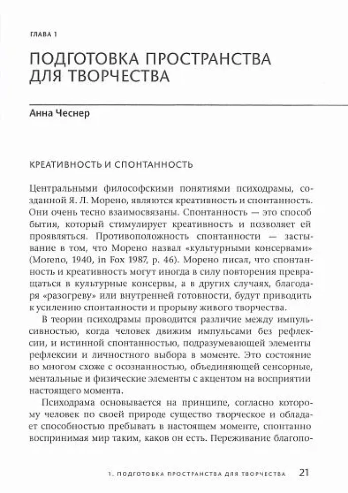 Psychodrama for Two. A Practical Guide