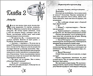 A Date Under a Sky Full of Stars