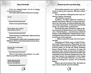 A Date Under a Sky Full of Stars